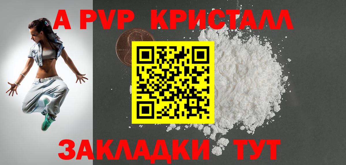 Alfa_PVP  Alfa_PVP Соль  Вход с VPN  Alfa_PVP СК КРИС  Иркутск  Alpha PVP Crystall 