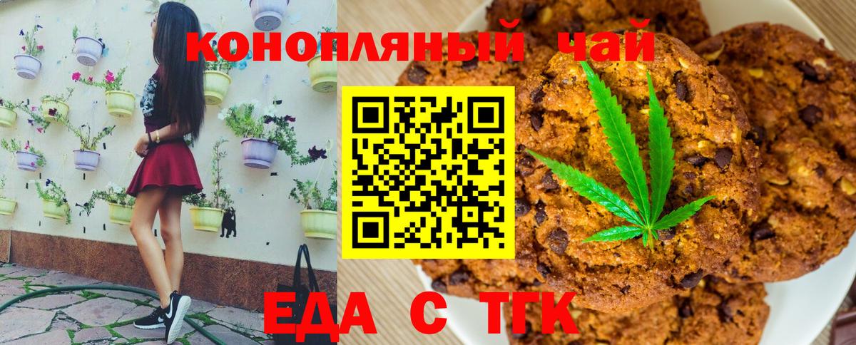 Иркутск  Еда ТГК марихуана  Вход с VPN 