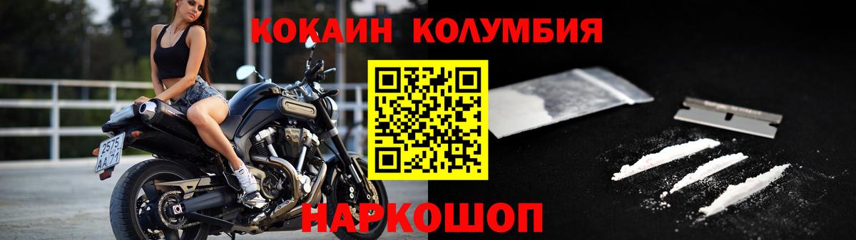 КОКАИН Колумбийский Иркутск