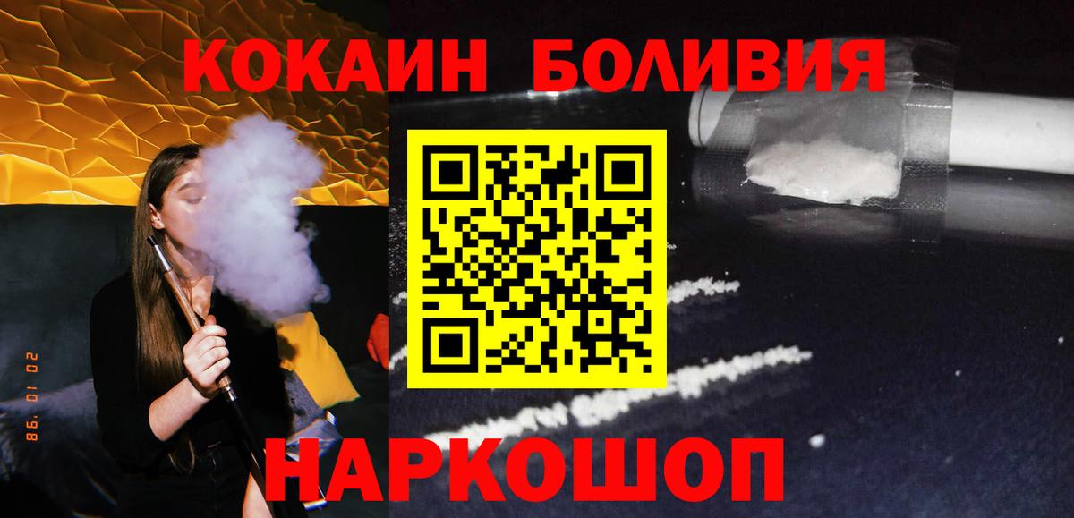 Cocaine 97%  КОКАИН  Cocaine Перу  Иркутск  Вход с VPN 