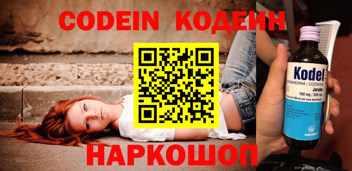 Кодеиновый сироп Lean напиток Lean (лин)  Вход с VPN  Кодеиновый сироп Lean напиток Lean (лин)  Иркутск 