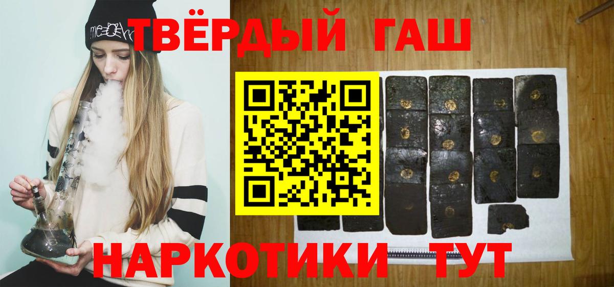 ГАШ Premium  Вход с VPN  Гашиш Cannabis  Гашиш  наркота  Иркутск 