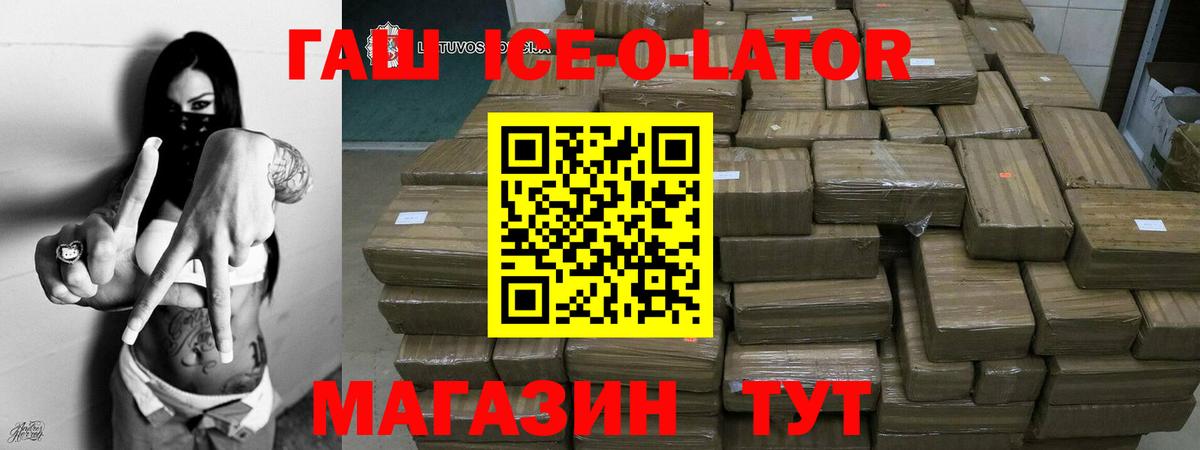 ГАШ хэш Иркутск