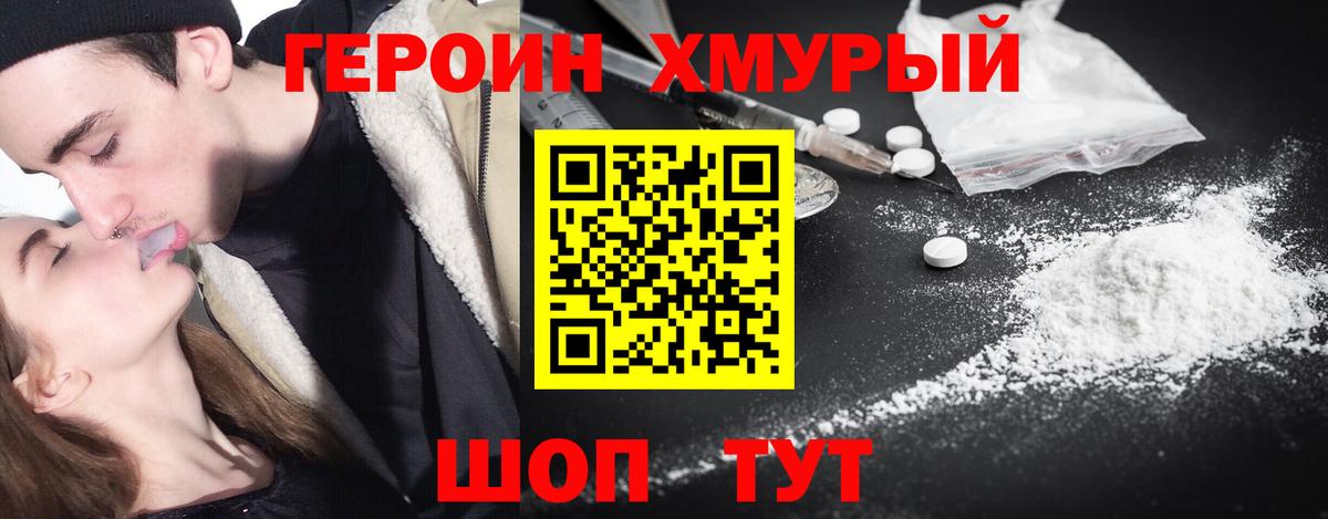 ГЕРОИН гречка Иркутск