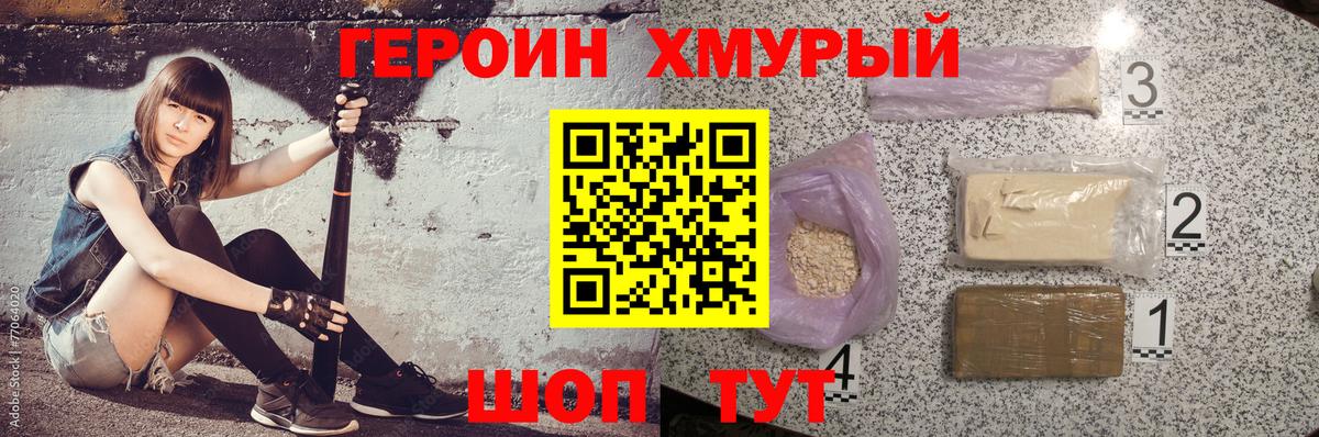 ГЕРОИН белый  Вход с VPN  Иркутск 