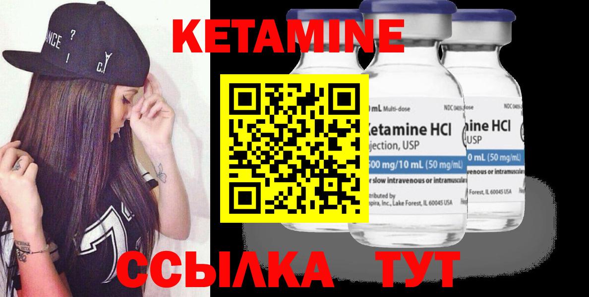 КЕТАМИН ketamine Иркутск