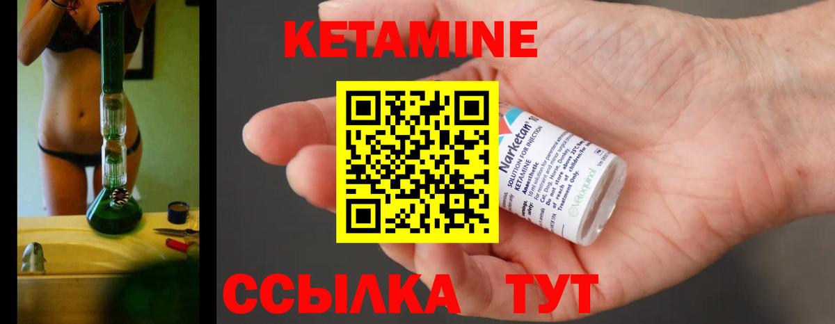 Иркутск  КЕТАМИН VHQ  Вход с VPN 