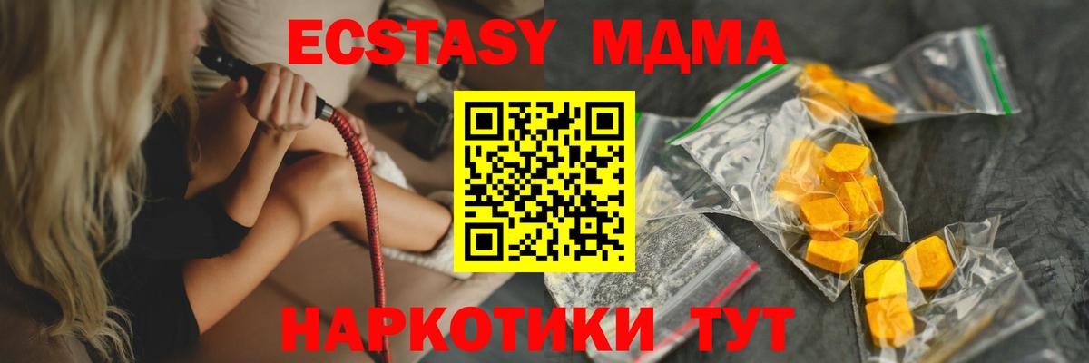 МДМА молли  МДМА crystal  Вход с VPN  Иркутск 