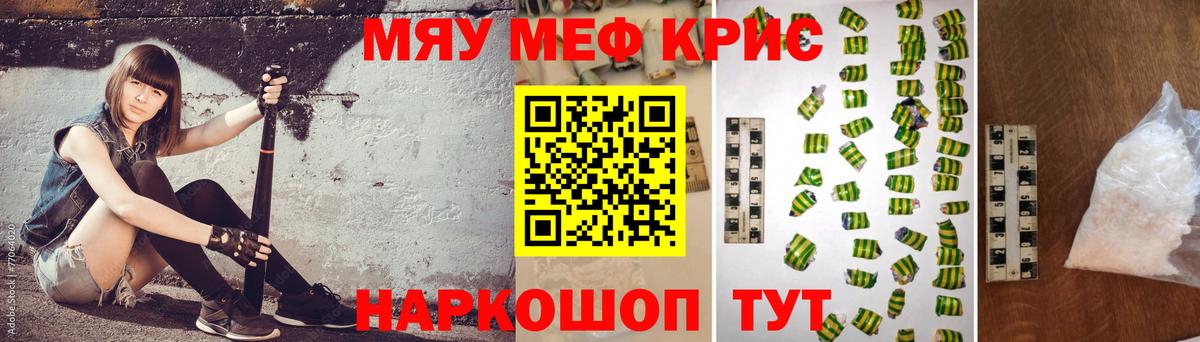 наркошоп  МЕФ  МЕФ мяу мяу  Вход с VPN  Мефедрон 4 MMC  Иркутск 