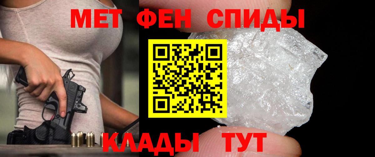 Метамфетамин кристалл  Метамфетамин кристалл  Иркутск  Вход с VPN 