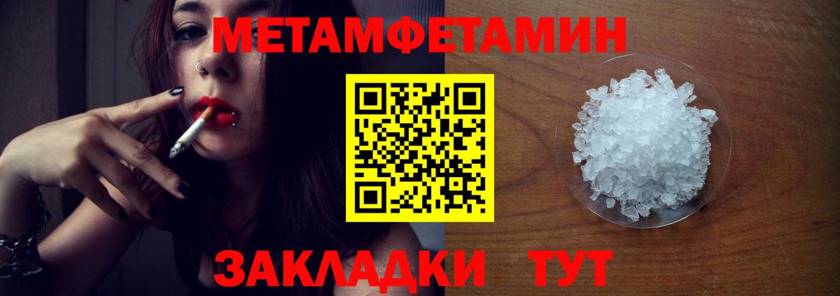Первитин мет Иркутск