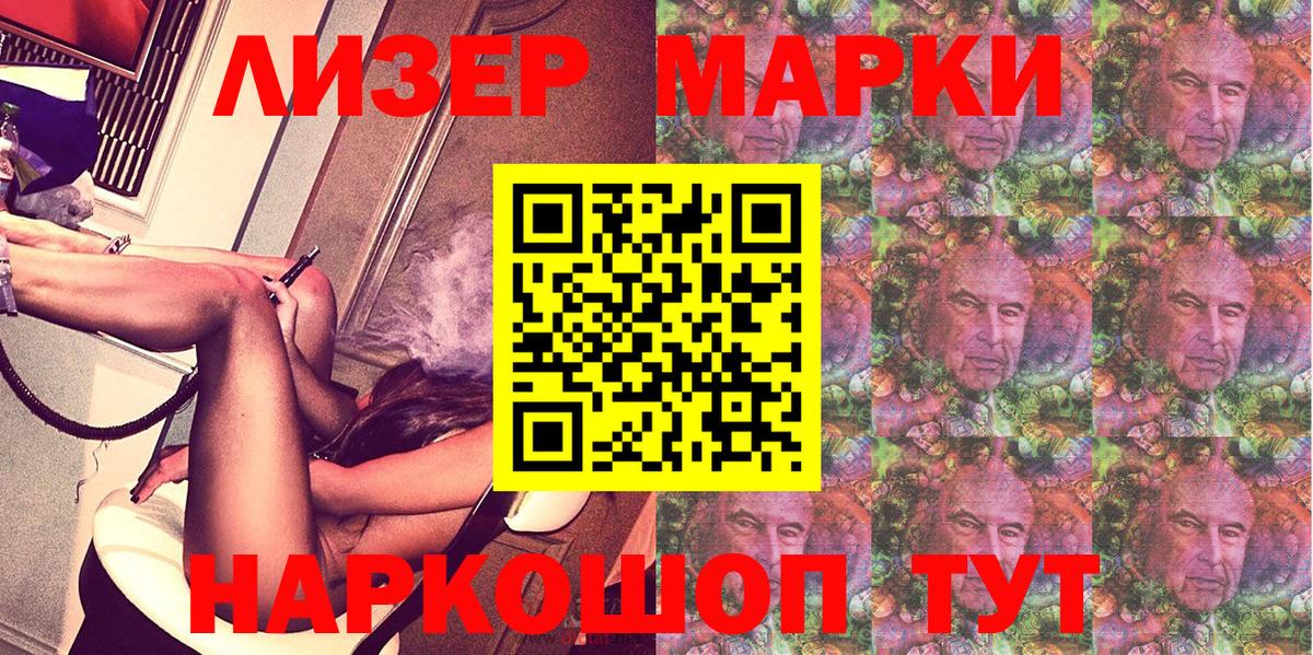 Марки 25I-NBOMe 1,8мг Иркутск