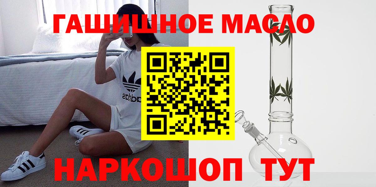 Иркутск  ТГК вейп с тгк  ТГК концентрат  Вход с VPN 