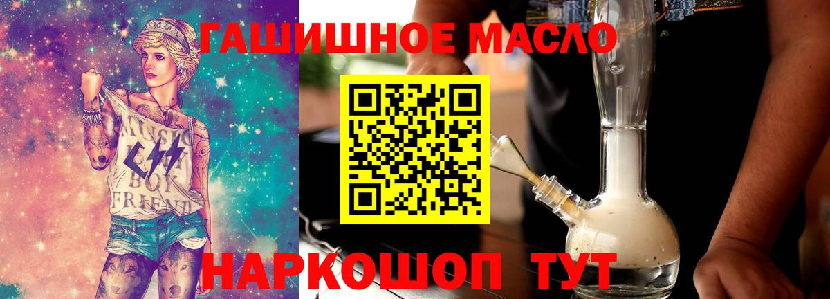 ТГК жижа Иркутск